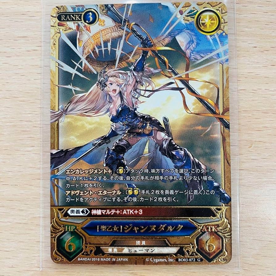 グランブルーファンタージー　スリーブ　ジャンヌダルク　未開封 fate fgo スリーブ ジャンヌ・ダルク 温泉 ミッドナイトブルー